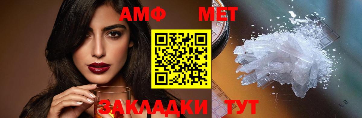 Лесозаводск  АМФ  Вход с VPN  Amphetamine 98% 