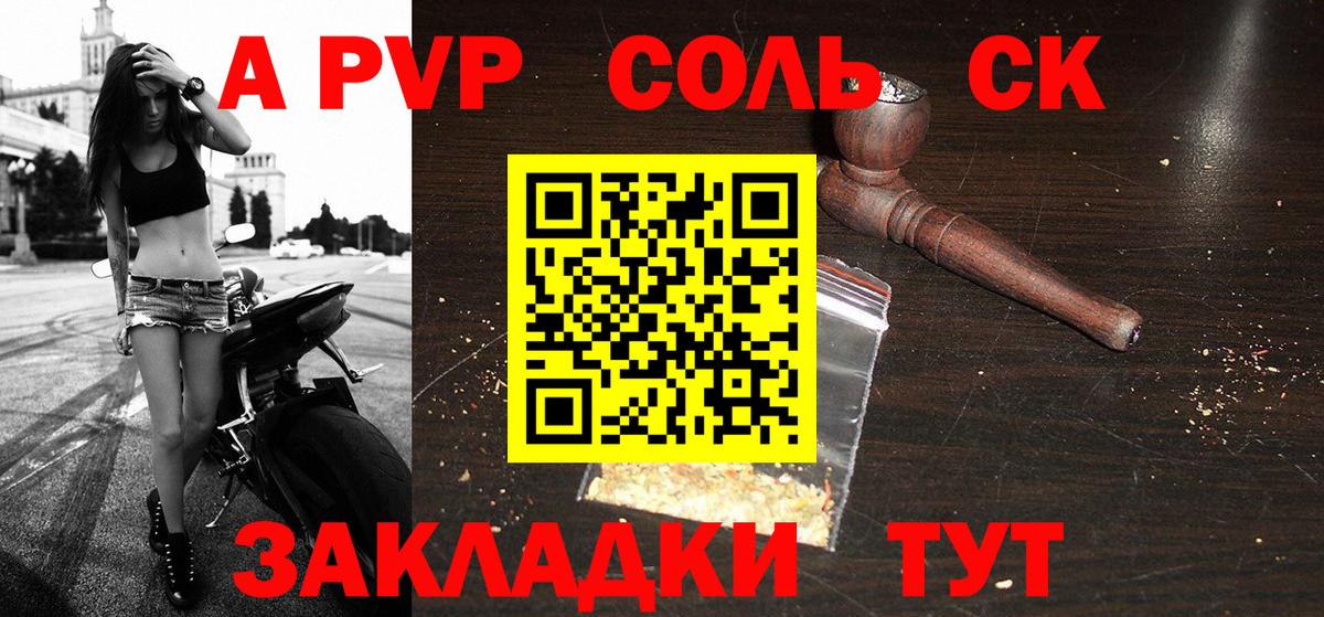 Alpha PVP VHQ  Альфа ПВП СК КРИС  Лесозаводск  Вход с VPN 
