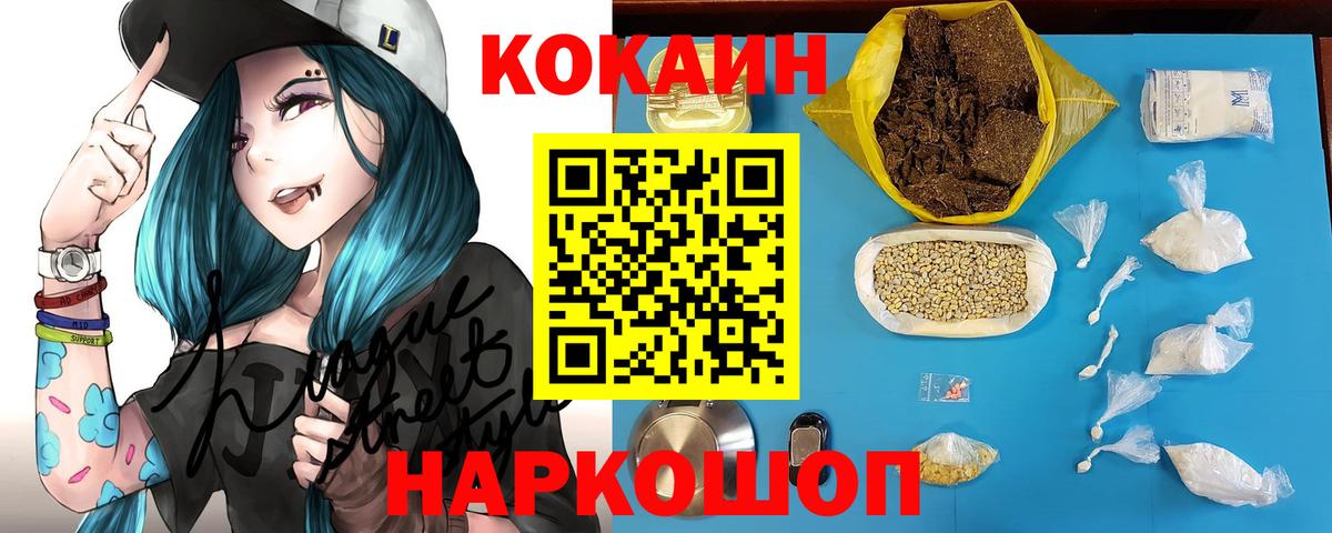 COCAIN FishScale Лесозаводск