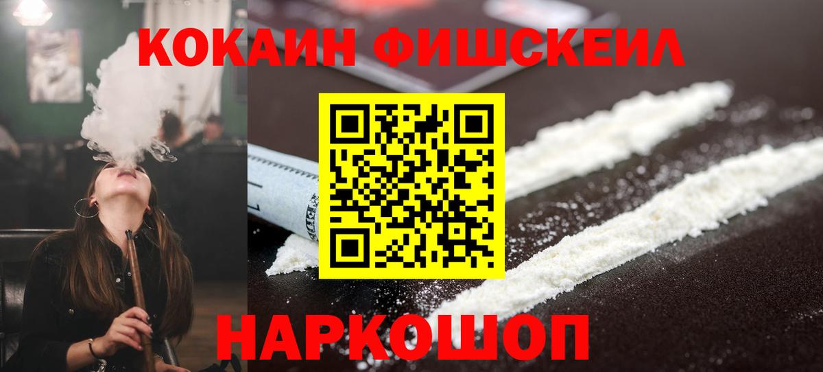 где купить наркотик  Cocaine 99%  COCAIN 98%  КОКАИН  Вход с VPN  Лесозаводск 