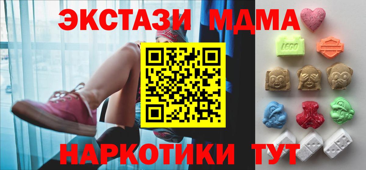 ЭКСТАЗИ 250 мг Лесозаводск
