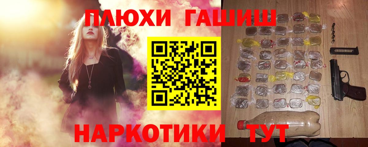 ГАШИШ  ГАШИШ Cannabis  наркотики  Вход с VPN  ГАШ убойный  Лесозаводск 