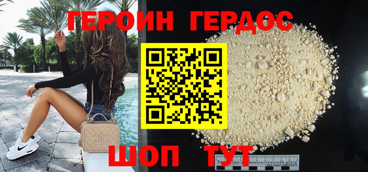 Героин гречка Лесозаводск