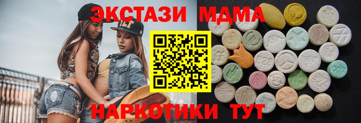 MDMA  МДМА VHQ  Вход с VPN  MDMA кристаллы  Лесозаводск 