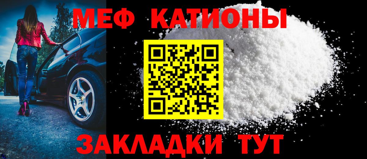 Мефедрон мука Лесозаводск