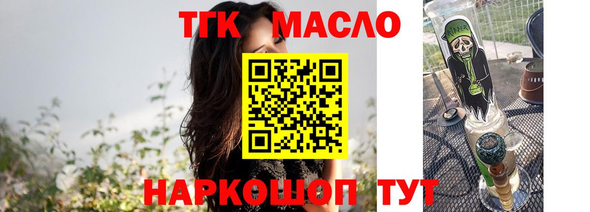 Дистиллят ТГК Wax Лесозаводск