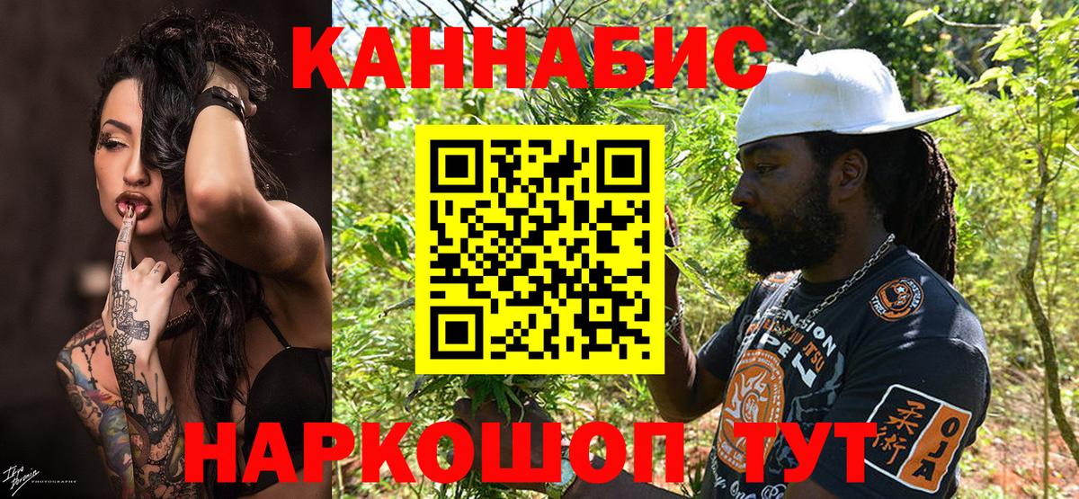Канабис семена Лесозаводск